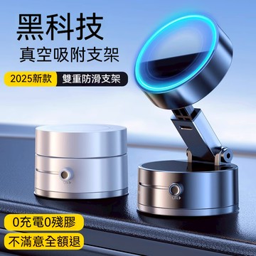 隔日到貨🔥2025新款吸盤強磁雙圈車載旋轉支架 手機支架 磁吸真空手機架 車用磁吸手機架 手機架 車載手機支架 磁吸支架