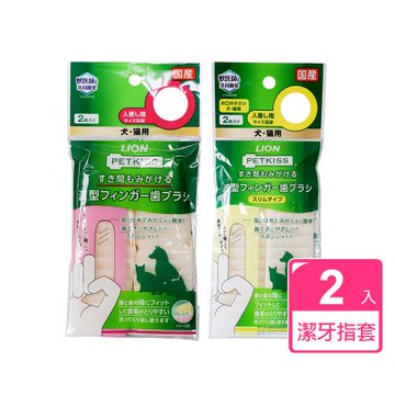 日本LION PETKISS寵物系列 犬貓通用3D波紋指套牙布 2入