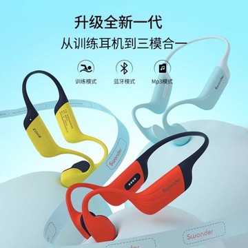 藍牙骨傳導耳機游泳訓練教學IP69防水降噪32GB運動跑步騎行耳機