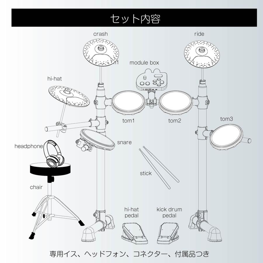 電子ドラム セット 4ドラム3シンパル 初心者 子供 大人 電子ドラム 折りたたみ式 USB MIDI機能 イス付き 日本語説明書 PSE認証済 12ヶ月保証