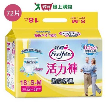 安親貼身舒適活力褲S-M號72片(箱)【愛買】