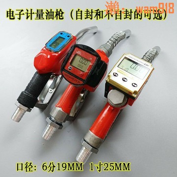 【店長推薦】大流量電子計量加油槍柴油汽油自封自動跳槍數顯加油器新款