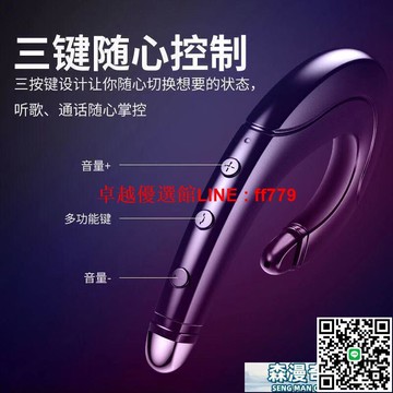 【卓越優選館】藍芽耳機 無線耳機 不入耳骨傳導無線藍牙耳機掛耳式聽書運動新款單雙耳蘋果通用安卓