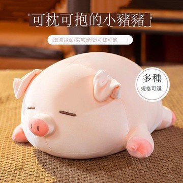 可愛豬豬抱枕公仔毛絨玩具趴趴豬布娃娃床上睡覺超軟送女生日禮物