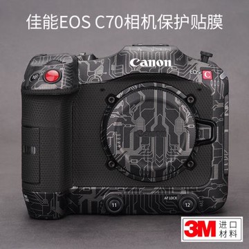 美本堂 適用于佳能EOS C70相機保護貼膜Canon C70磨砂貼紙包膜迷彩全包3M