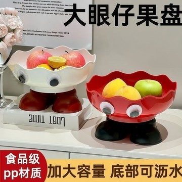 🛒台灣隔日達🌳特大號家用果盤客廳茶几創意果籃新房過房擺盤專用果盤廚房洗菜盆