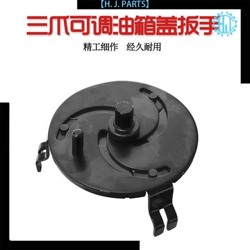 【臺灣出貨】汽車油箱蓋扳手汽修可調直角彎角三爪汽油泵蓋拆卸扳手工具拉馬器