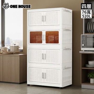 【ONE HOUSE】76寬 520L 阪藤加深款折疊收納櫃/收納箱_四層 (衣櫃/置物櫃/收納架/四層櫃/摺疊收納/雙開門)
