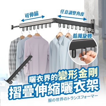 曬衣架 掛衣架 折疊曬衣桿 晾衣架 掛衣架 伸縮衣架 摺疊伸縮曬衣桿 伸縮曬衣桿 衣架 衣帽架 壁掛桿【AAA6854】