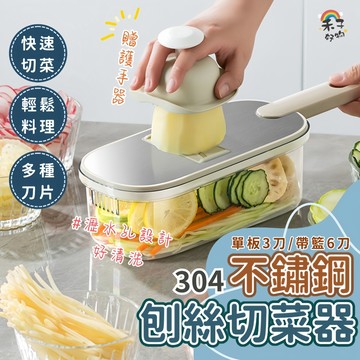 台灣現貨 切菜神器 刨絲器 切菜機 削⽪⼑ 切菜器 切片器 切丁器 切蔥機 切絲器 磨泥器 刨片器 【A08034】