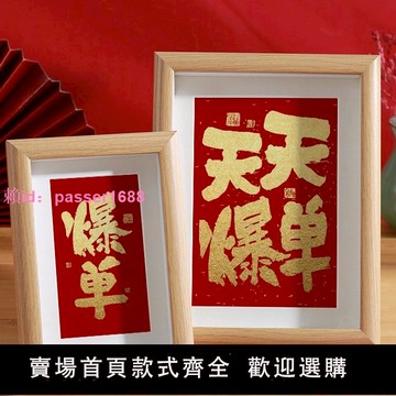 天天爆單擺臺字畫創意文字公司辦公桌實木質感送同事禮物擺件相框