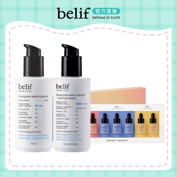 belif 【38限定女王組】女王水精華+女王精華乳 限時加贈 超能精華7日組｜官方旗艦店