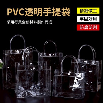 台灣現貨✨PVC手提袋 透明手提包 飲料提袋 包裝手提袋 透明手提袋 塑膠手拎袋 花袋 透明袋 防水提袋 禮品袋 伴手禮