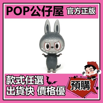 POP【全新🔥正版】LABUBU ZIMOMO Original 公仔 玩具 大娃 禮物 POPMART泡泡瑪特 大體