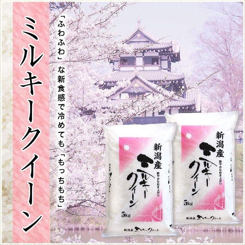 今議商店 新潟県産 ミルキークイーン 白米 2kg 令和4年産