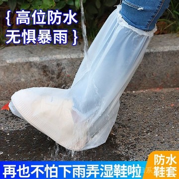 🌧️免運🌧️ 防水鞋套 高筒鞋套 通懃鞋套 快穿鞋套 雨天防護 一次性CPE加厚防水防汙耐用防雨透明鞋套防水套長款短便攜