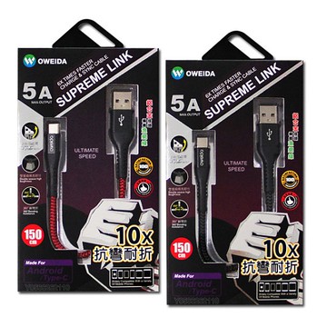 OWEIDA 超抗彎耐折 充電線 Type-C HUAWEI Mate 20 10 9 Pro X 快充線 傳輸線 雙層編織線 5A 150公分