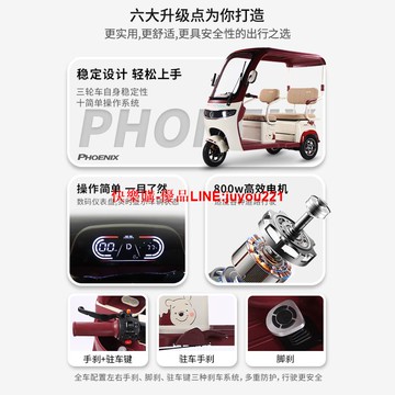 鳳凰鳳佳丨電動三輪車家用小型帶棚小巴士老人接送孩子代步電瓶車