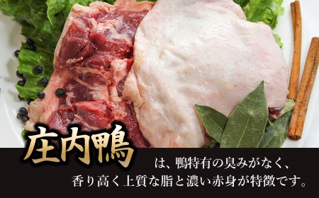 庄内鴨モモ肉　1.2㎏（約600g×2パック）　三井農場