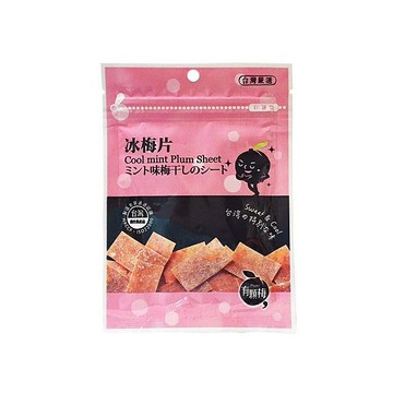 有顆梅~台灣冰梅片(15g)