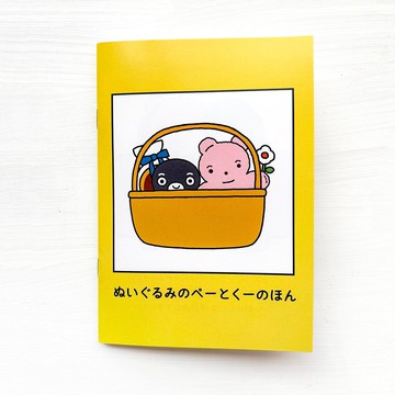 毛絨玩具 Peh 和 Koo 的小書