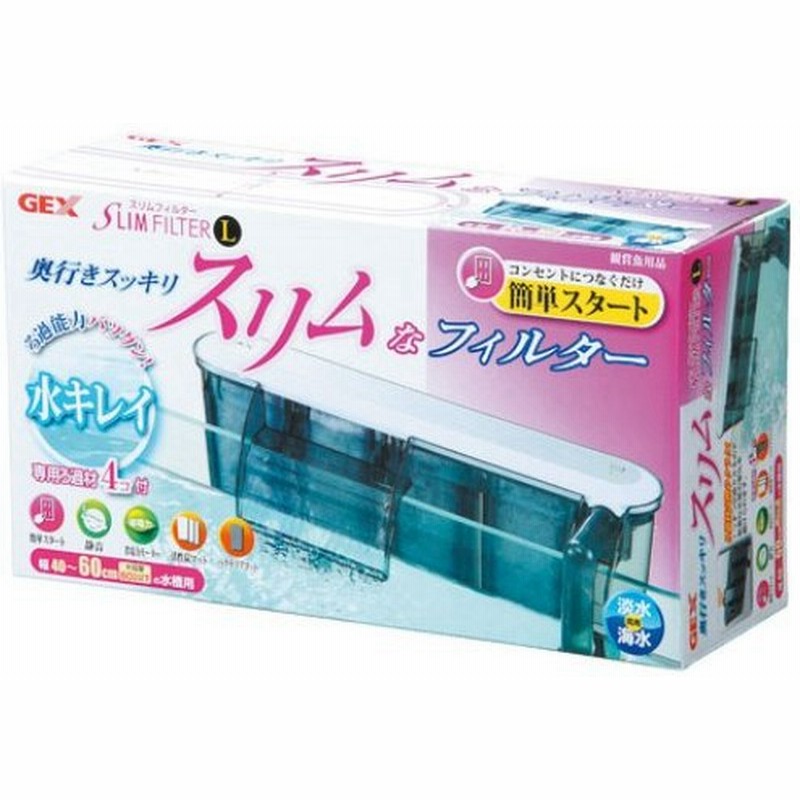 Gex スリムフィルターl 専用ろ過材4コ付 淡水海水両用 流量調節可能 水槽用 外掛けフィルター 通販 Lineポイント最大0 5 Get Lineショッピング