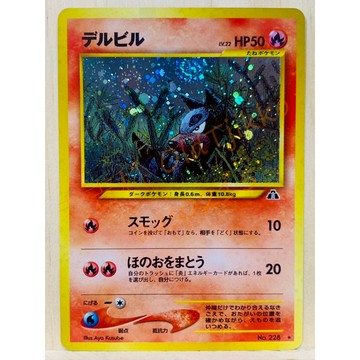老吉科🌲 Pokémon TCG PTCG 日版絕版 1999年初代 戴魯比 閃卡 寶可夢卡牌 神奇寶貝卡牌
