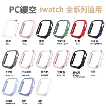 PC半包硬殼 防摔 Apple watch錶殼 iwatch保護殼 錶殼 手錶保護殼 簡約