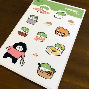 圖鑑貼紙 - 不想被吃的菜