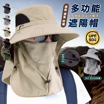 【台灣24h出貨】登山帽 釣魚帽 漁夫帽男 遮陽帽抗uv 遮陽帽男 防曬漁夫帽 帽 防曬面罩 防曬帽 漁夫帽 遮陽帽