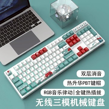R108鍵漸變三模無線機械鍵盤電腦筆記本辦公熱插拔RGB光游戲有線【北歐家居生活】