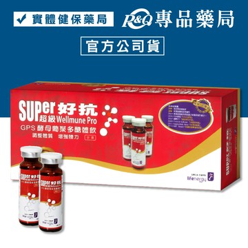 生機生技 超級好抗 GPS酵母葡聚多醣體飲 30瓶/盒 專品藥局【2011109】