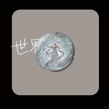 春季上新🌸桃園出貨🌸薛之謙萬獸之王巡演應援徽章吧唧收藏精美掛件配飾演唱會掛飾禮物