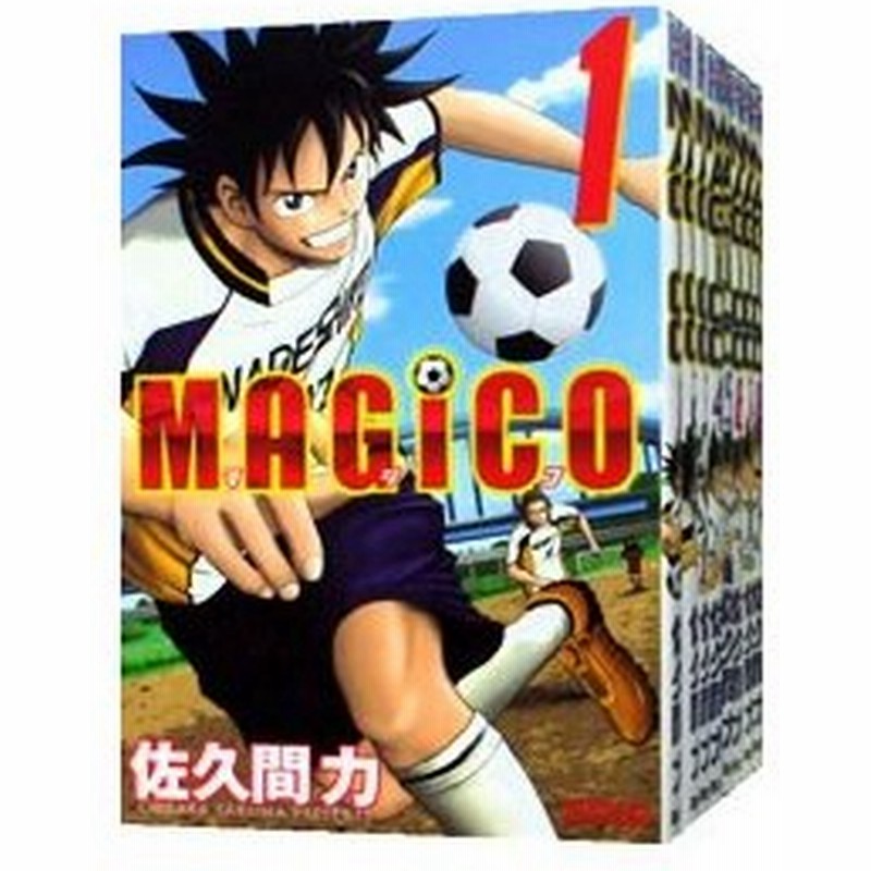 ｍａｇｉｃｏ 全１７巻セット 佐久間力 通販 Lineポイント最大0 5 Get Lineショッピング