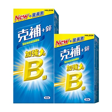 剪條碼專區【克補】B群   +鐵/+鋅加強錠 100粒/盒