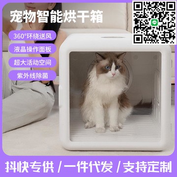 跨境智能寵物烘干箱超大空間靜音除菌家用小型貓咪寵物烘干機批發
