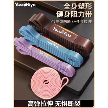 彈力帶健身男練胸肌阻力帶力量訓練田徑拉力繩引體向上輔助助力帶