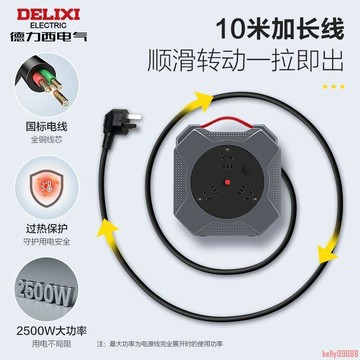 💥下殺價💥 德力西家用移動卷線盤插座 便攜出行工程過熱保護