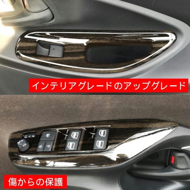 新型 ヤリスクロス スイッチパネル＆シフトパネルAT専用 エボニー調 