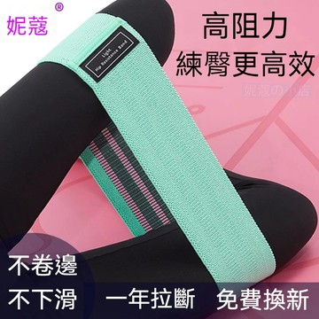 🍑蜜桃臀煉成記🍑抗阻帶 翹臀圈彈力帶 提臀神器針織阻力帶 瑜伽健身力量訓練 蜜桃臀鍛鍊器材 運動彈力圈