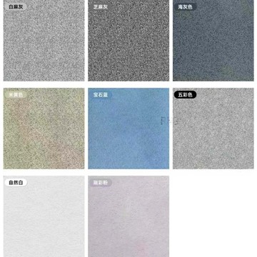 瑪拉彩石藝術漆室內戶外無極幹粉晶瓷壁晶鑽彩耐磨防水防曬牆面漆lucky2458