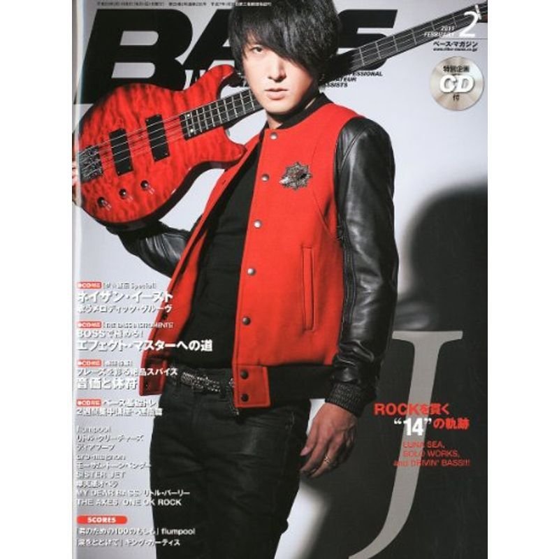 BASS MAGAZINE (ベース マガジン) 2011年 02月号 （CD付き） 雑誌