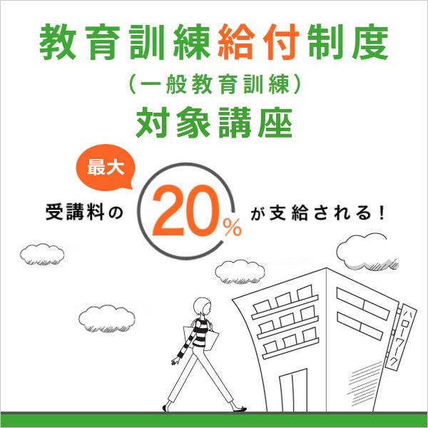 ユーキャンの介護福祉士通信講座