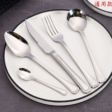 西餐具餐廳刀叉套裝酒店通用款西式勺子湯勺咖啡勺不銹鋼主餐刀叉