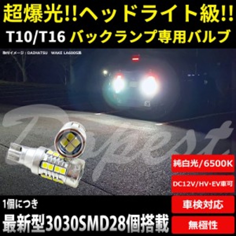 春新作の 4個セット 爆光LED ポジション バックランプT16 T10兼用 g 新品 atak.com.br