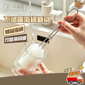 海綿杯刷 不鏽鋼長柄杯刷 可替換海綿 不鏽鋼替換杯刷 洗杯刷 海綿刷 奶瓶刷 保溫杯刷 杯刷 長柄刷 清潔刷 正一家居