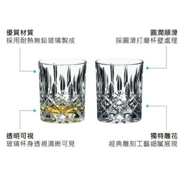【出清品】70-4_AHOYE 水晶玻璃雕花酒杯 300ml, 透明色, 2個