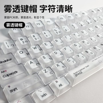 🌟臺灣出貨🌟臺灣注音霧透鍵帽子根透明鍵帽O EM高度小全霧透盒裝機械鍵盤鍵帽 鍵帽 注音鍵帽 鍵帽注音
