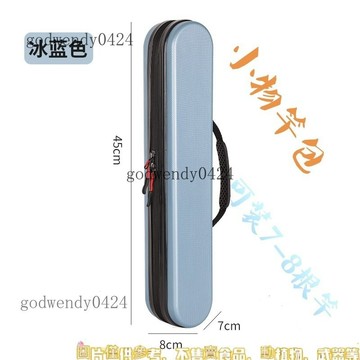 釣魚小物包迷你33.45魚竿包硬殻長條收納包短節魚竿包漁具包小型 硬殼漁具包 魚竿包 釣魚包 路亞包 漁具包 釣魚小物包