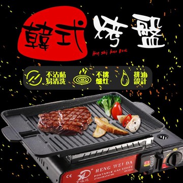 韓式方型烤盤 烤肉架 麥飯石烤盤 複合式烤盤 麥飯石塗層 卡式爐烤盤 露營 烤盤 烤肉盤37448